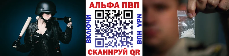 Альфа ПВП крисы CK дарнет шоп Поронайск