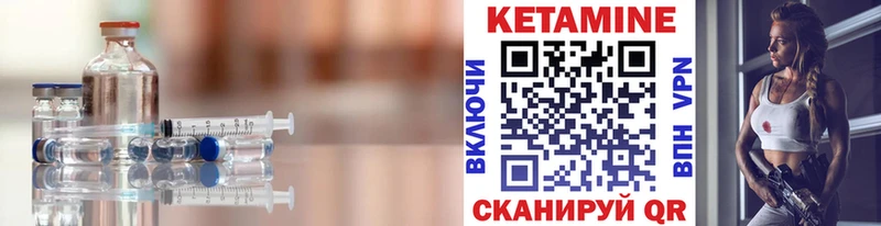 КЕТАМИН ketamine  сайты даркнета телеграм  kraken сайт  Поронайск  где купить  