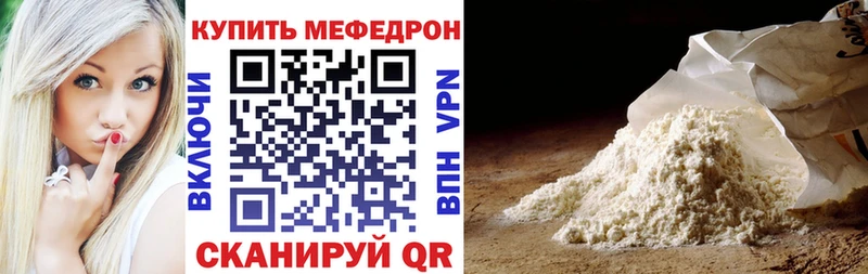 Мефедрон мука Поронайск