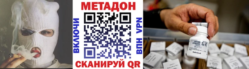 МЕТАДОН белоснежный  мориарти как зайти  Поронайск 