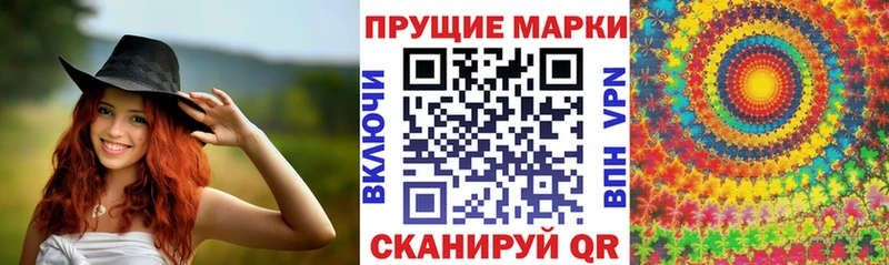 Марки N-bome 1,5мг  Поронайск 